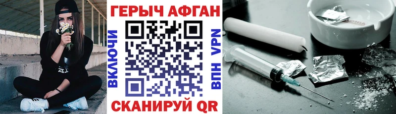 Героин хмурый  это какой сайт  ссылка на мегу зеркало  Белогорск  купить  