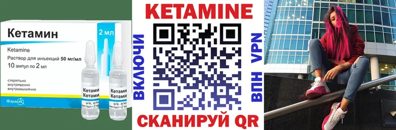 Кетамин ketamine  OMG ТОР  Белогорск 