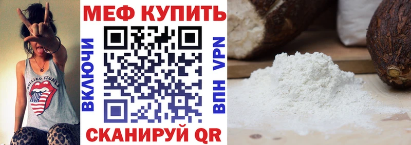 МЕФ кристаллы Белогорск
