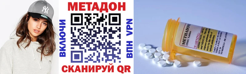 МЕТАДОН VHQ  OMG как зайти  даркнет какой сайт  Белогорск 